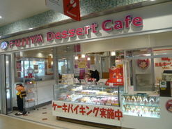 Fujiya Dessert Cafe 新潟駅cocolo南館店 カフェ 中央区 駅前 なじらぼ