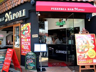 Pizzeria Bar Napoli新潟駅南けやき通り店 イタリア料理 中央区 駅南 なじらぼ